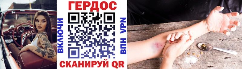 ГЕРОИН гречка Облучье