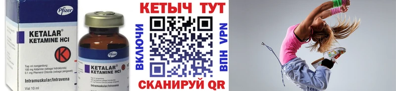 КЕТАМИН VHQ  Облучье 