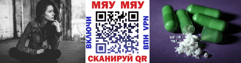МЕГА tor  Облучье  Меф 4 MMC 