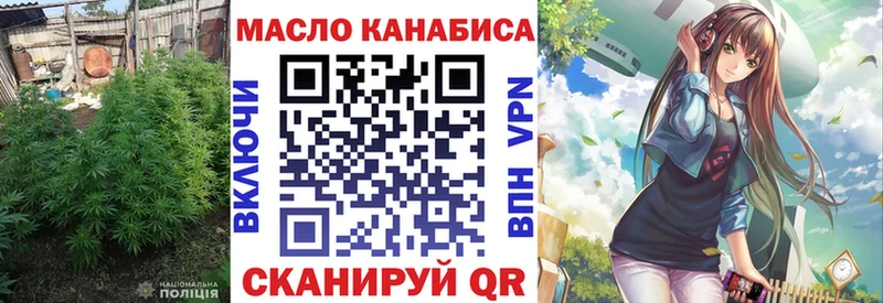 ТГК THC oil  Облучье 